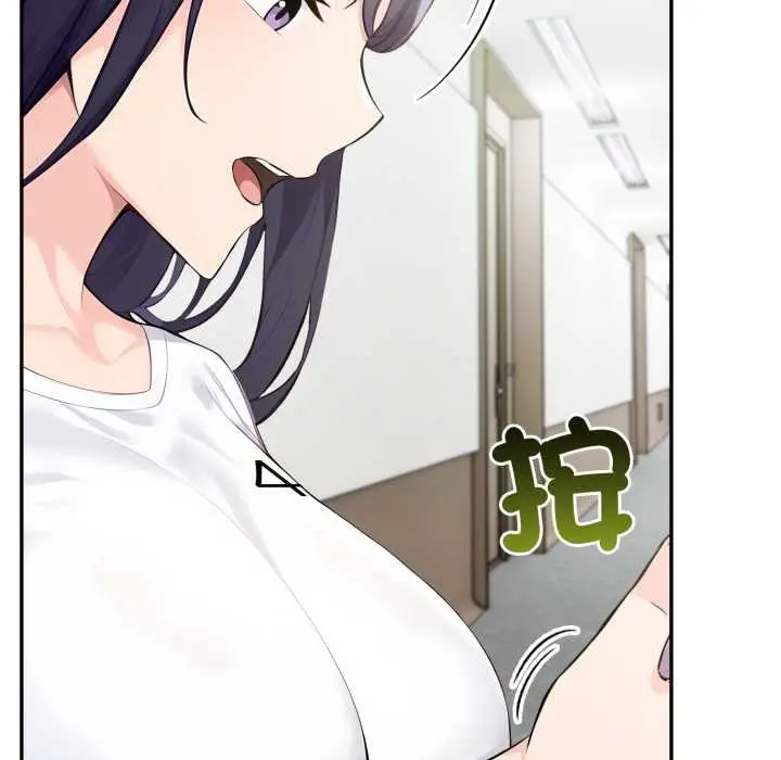 漫画《夫妇游戏》第66话第108张图