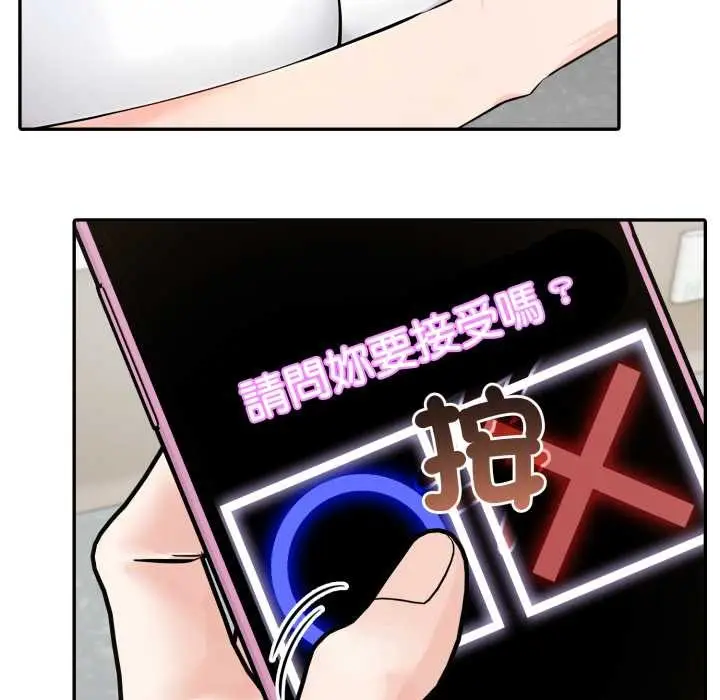 漫画《夫妇游戏》第66话第109张图