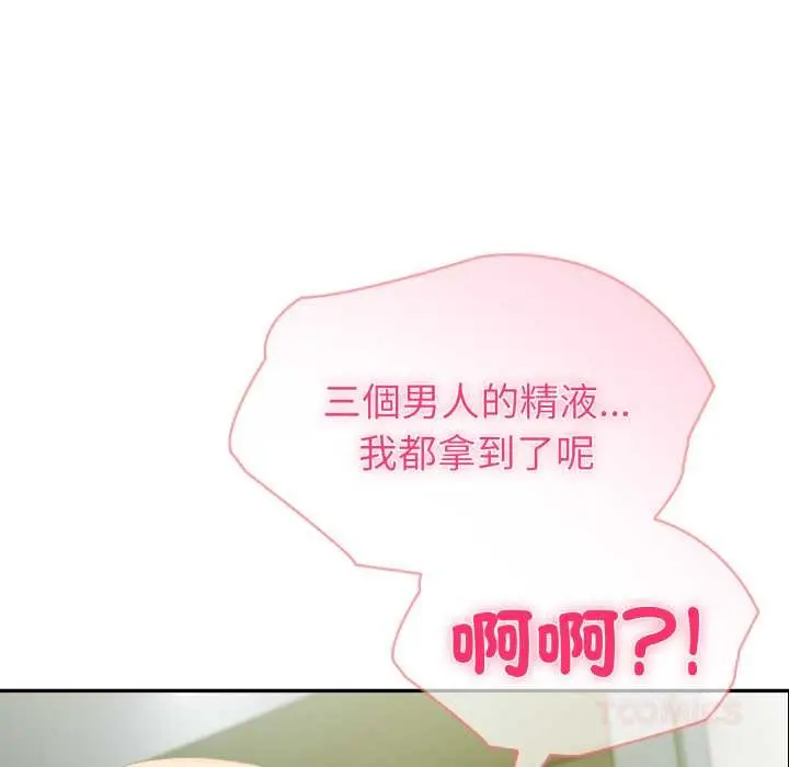 漫画《夫妇游戏》第66话第12张图