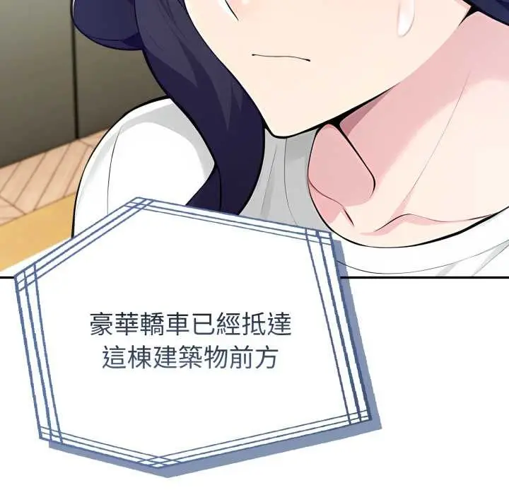 漫画《夫妇游戏》第66话第123张图