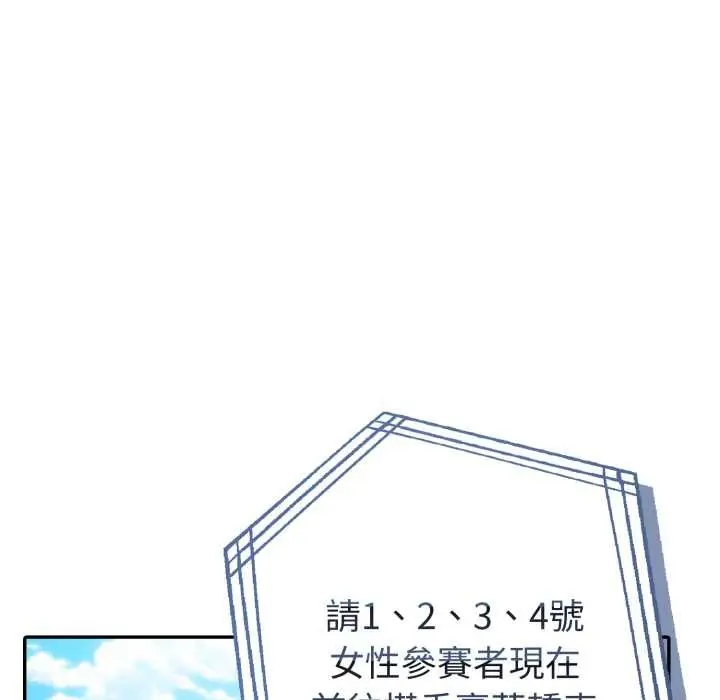 漫画《夫妇游戏》第66话第124张图