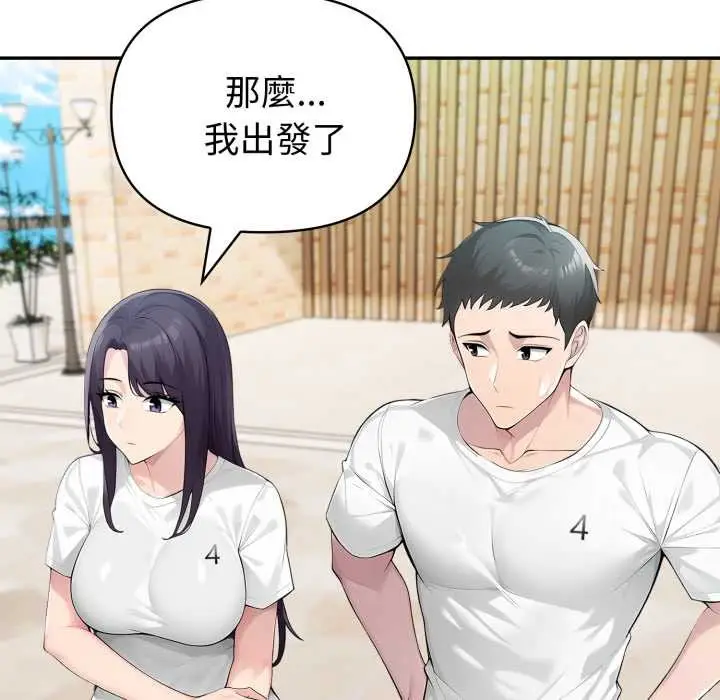 漫画《夫妇游戏》第66话第127张图