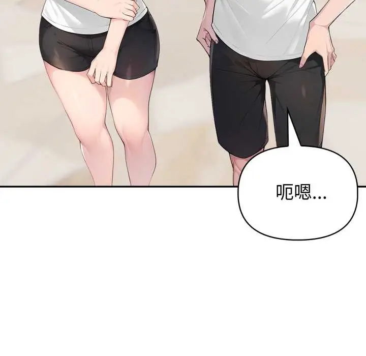 漫画《夫妇游戏》第66话第128张图