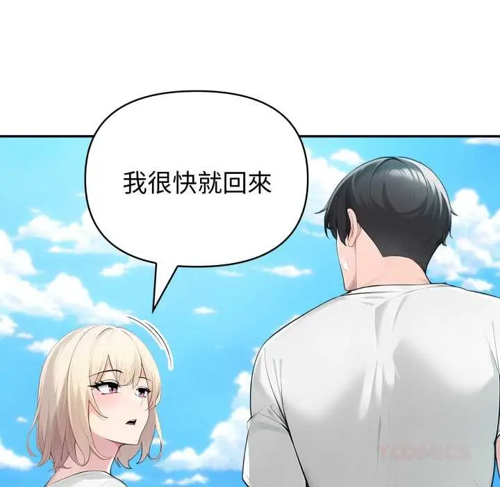 漫画《夫妇游戏》第66话第129张图