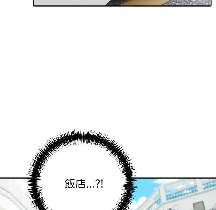 漫画《夫妇游戏》第66话第139张图