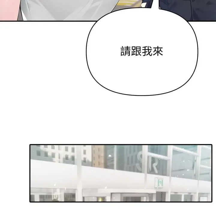 漫画《夫妇游戏》第66话第141张图