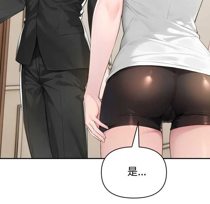 漫画《夫妇游戏》第66话第149张图