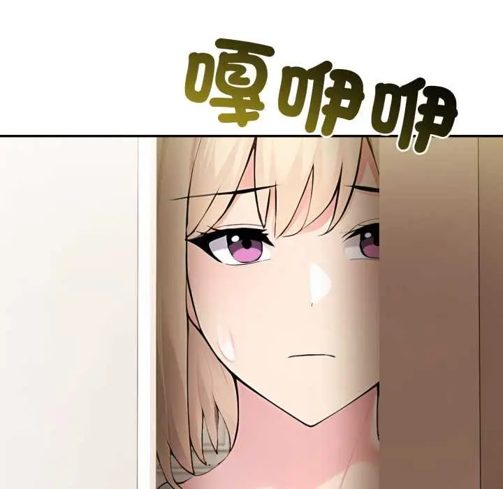 漫画《夫妇游戏》第66话第153张图