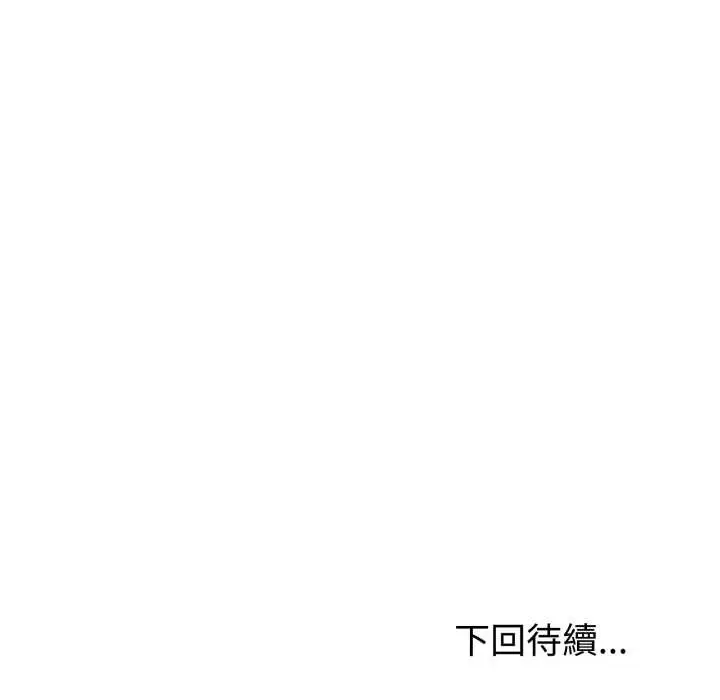 漫画《夫妇游戏》第66话第159张图