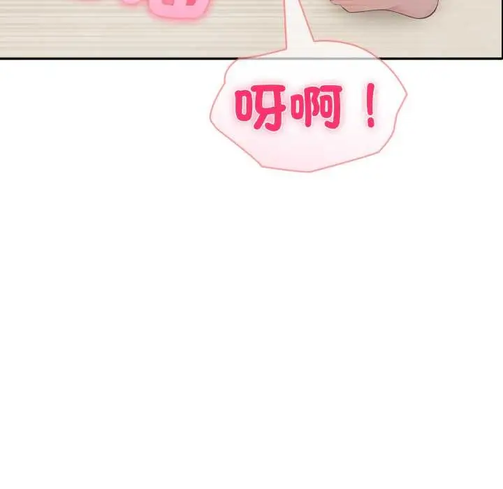 漫画《夫妇游戏》第66话第19张图