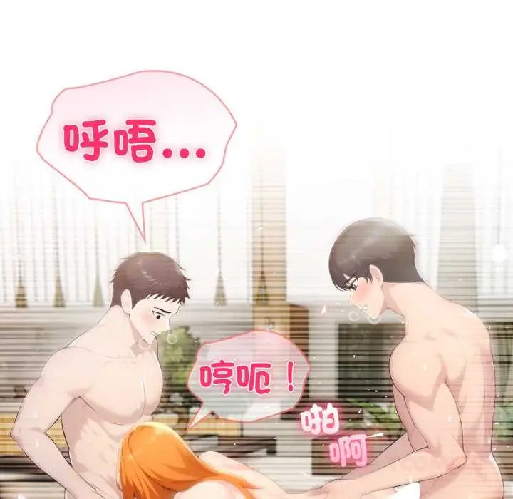 漫画《夫妇游戏》第66话第30张图