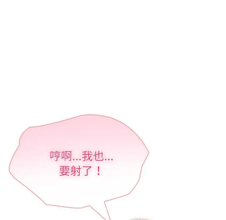漫画《夫妇游戏》第66话第32张图