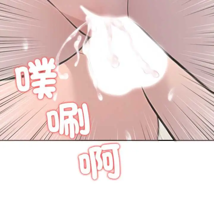 漫画《夫妇游戏》第66话第38张图