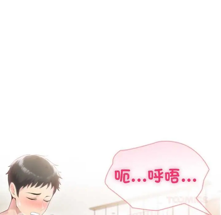 漫画《夫妇游戏》第66话第39张图