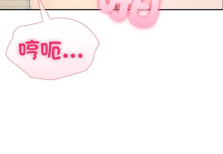 漫画《夫妇游戏》第66话第4张图