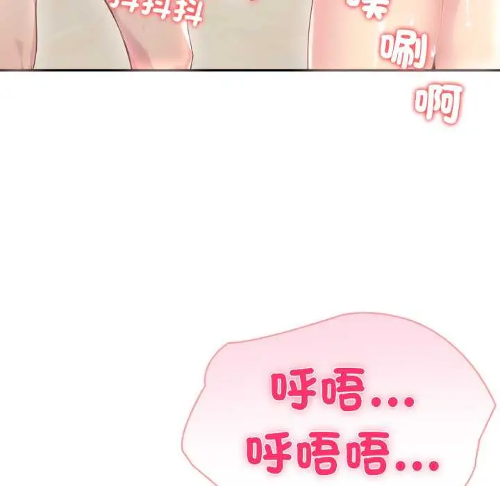 漫画《夫妇游戏》第66话第41张图