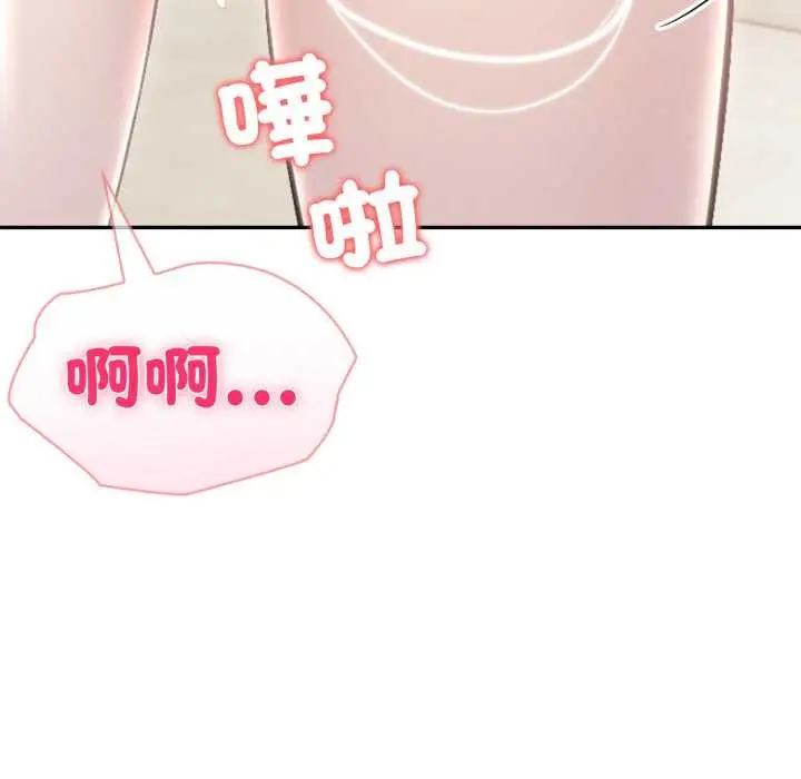 漫画《夫妇游戏》第66话第43张图