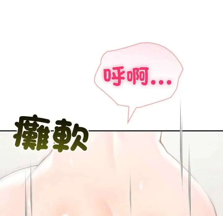 漫画《夫妇游戏》第66话第44张图