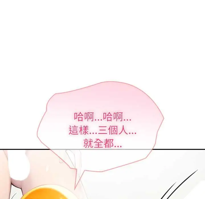漫画《夫妇游戏》第66话第46张图