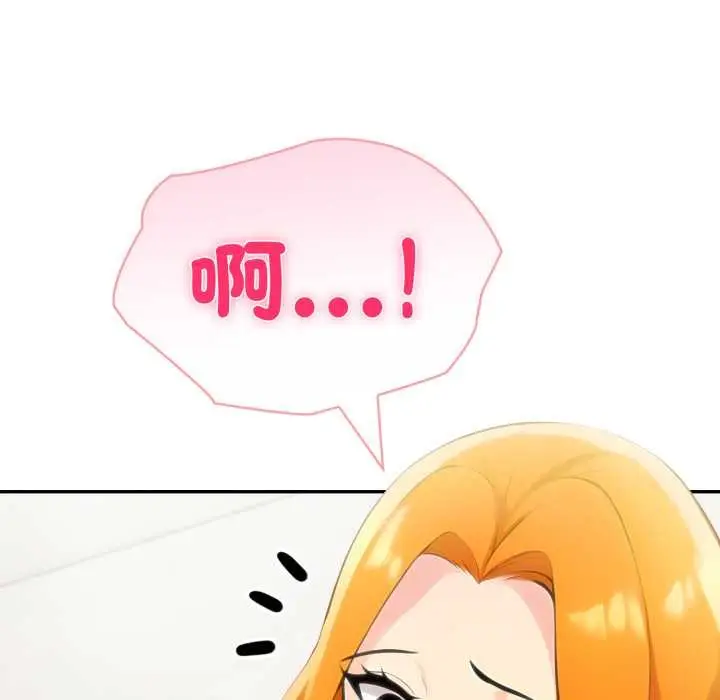 漫画《夫妇游戏》第66话第49张图