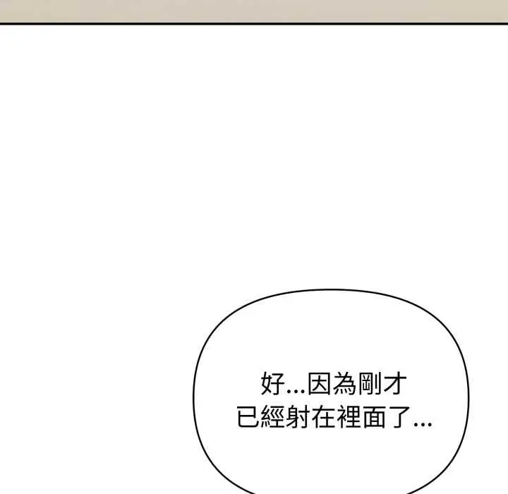 漫画《夫妇游戏》第66话第54张图