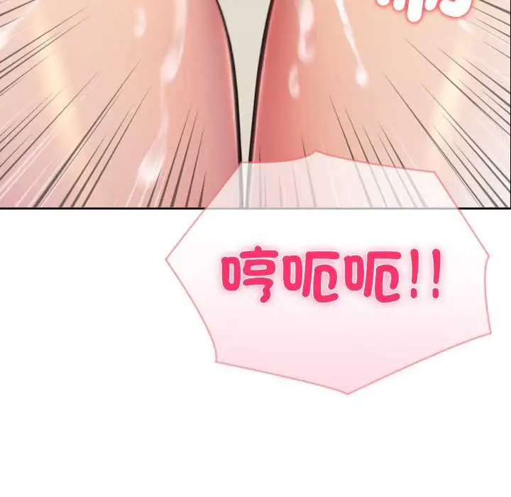 漫画《夫妇游戏》第66话第6张图