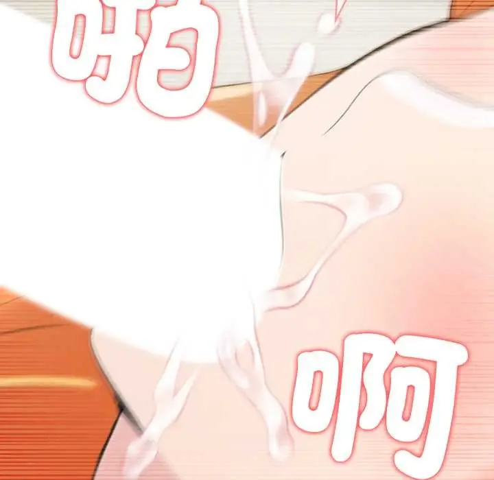 漫画《夫妇游戏》第66话第63张图