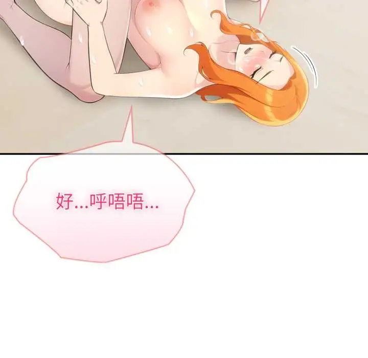 漫画《夫妇游戏》第66话第69张图