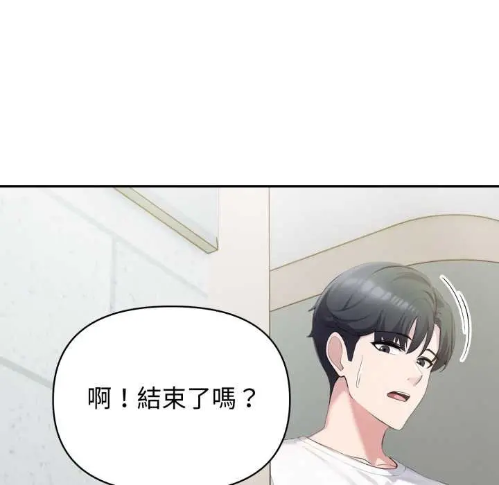 漫画《夫妇游戏》第66话第80张图