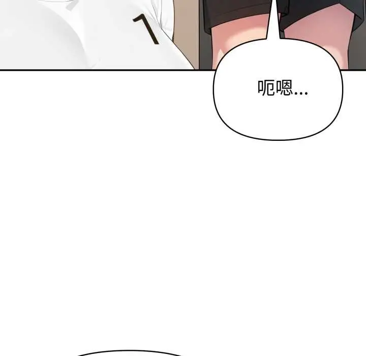 漫画《夫妇游戏》第66话第82张图