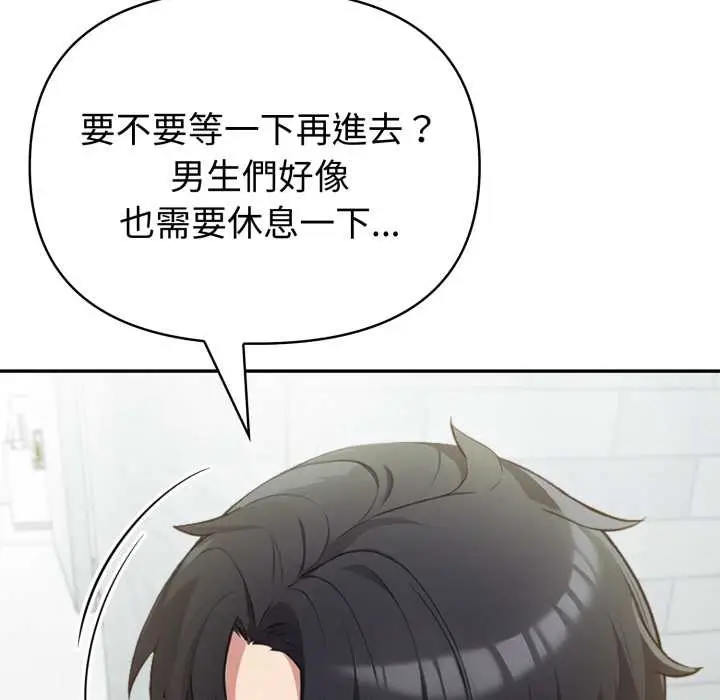 漫画《夫妇游戏》第66话第83张图