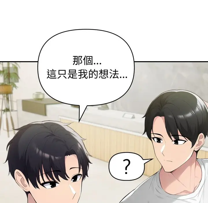 漫画《夫妇游戏》第67话第106张图