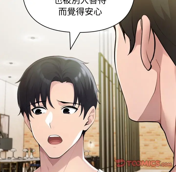 漫画《夫妇游戏》第67话第111张图