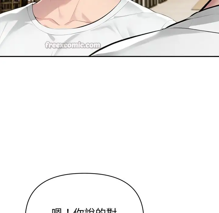 漫画《夫妇游戏》第67话第112张图