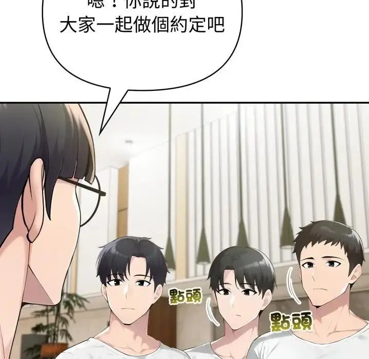 漫画《夫妇游戏》第67话第113张图