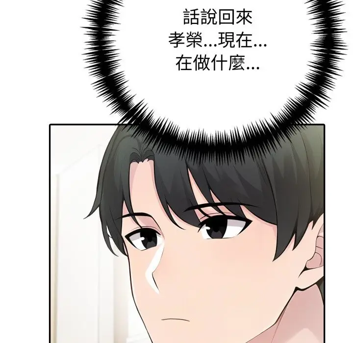 漫画《夫妇游戏》第67话第115张图