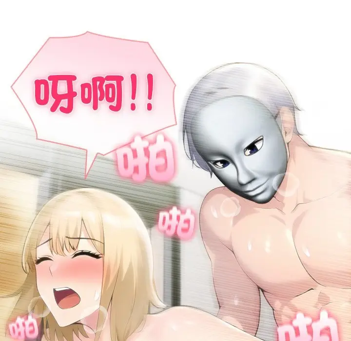 漫画《夫妇游戏》第67话第118张图