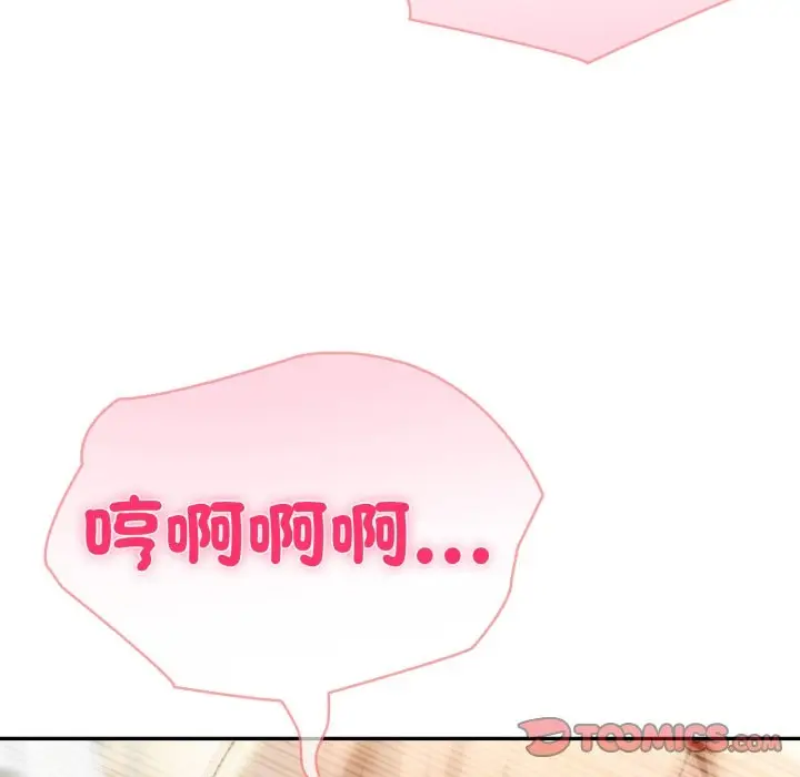 漫画《夫妇游戏》第67话第120张图