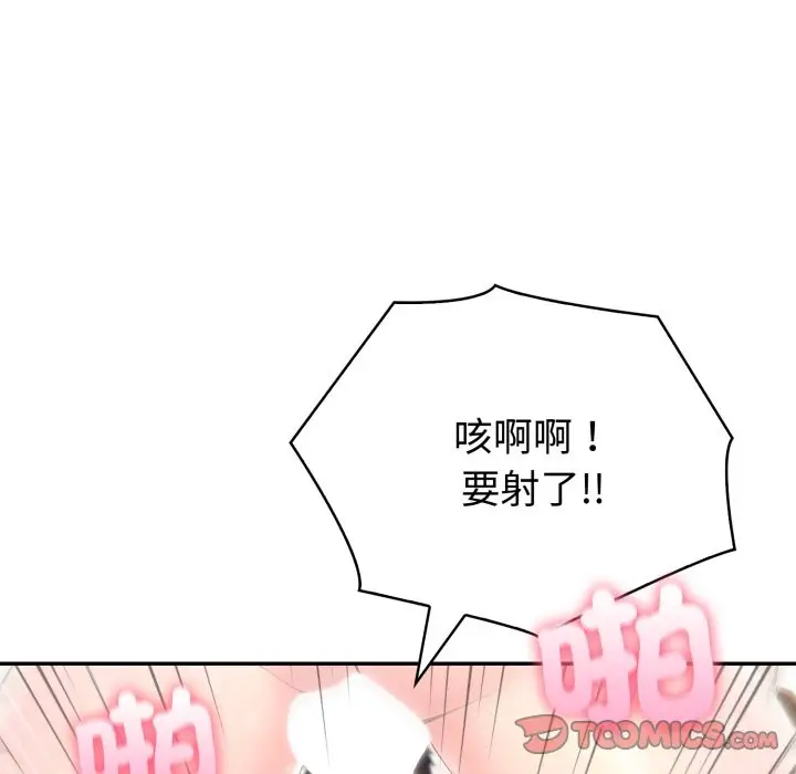 漫画《夫妇游戏》第67话第129张图