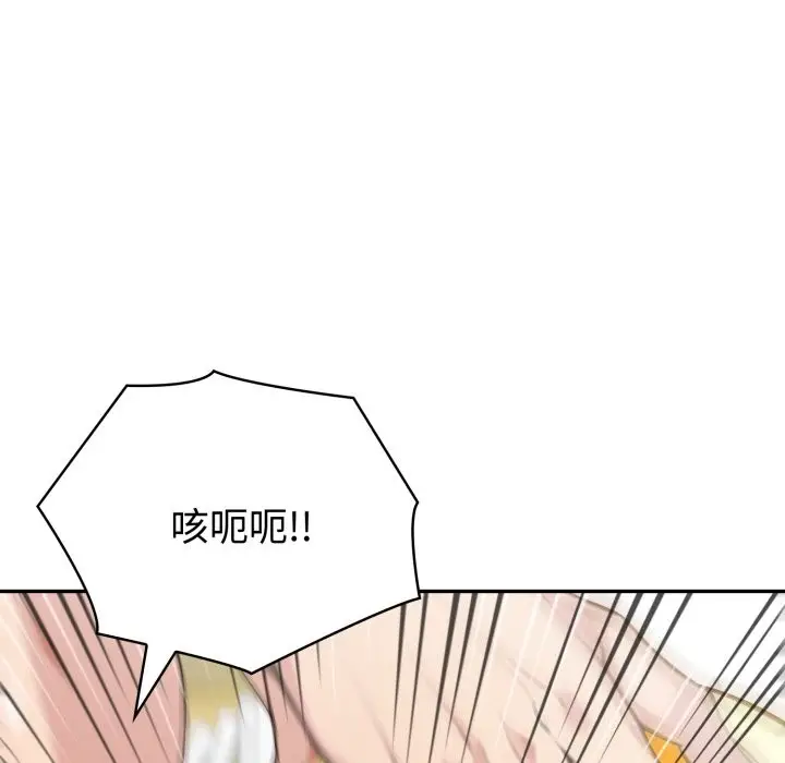 漫画《夫妇游戏》第67话第132张图