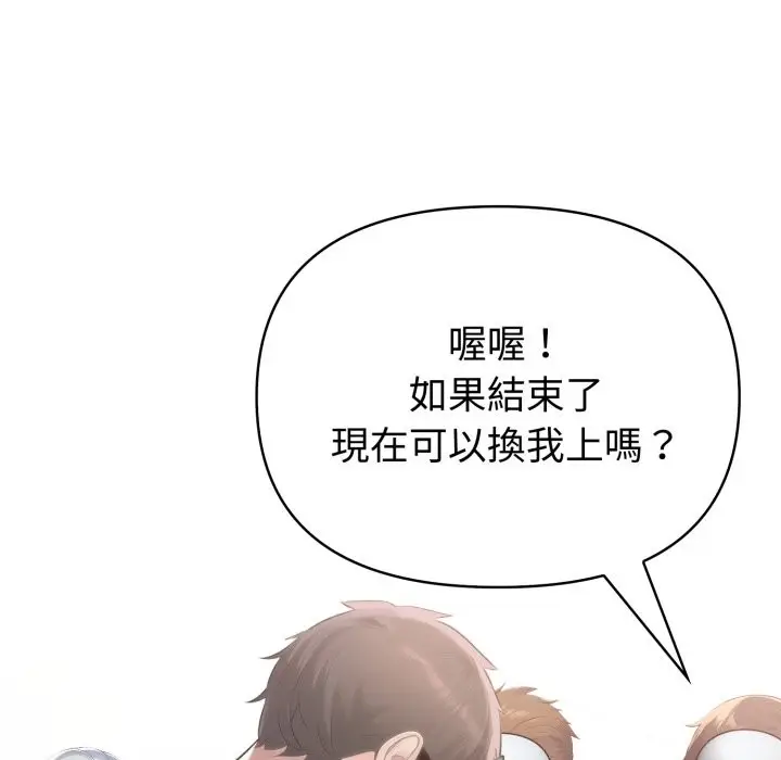 漫画《夫妇游戏》第67话第135张图