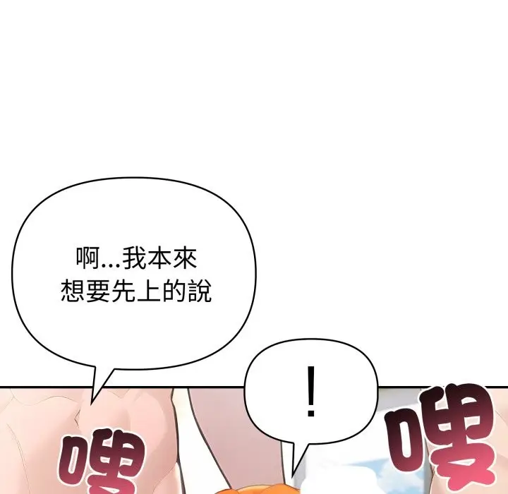 漫画《夫妇游戏》第67话第142张图