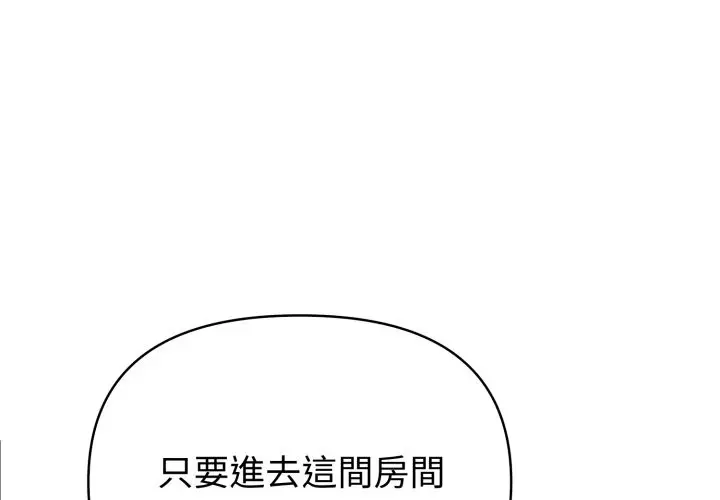 漫画《夫妇游戏》第67话第2张图