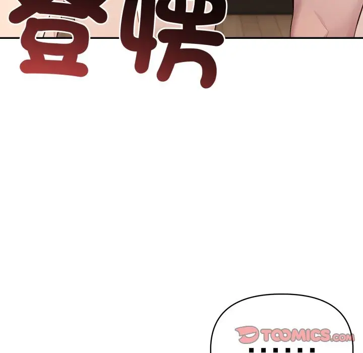 漫画《夫妇游戏》第67话第21张图