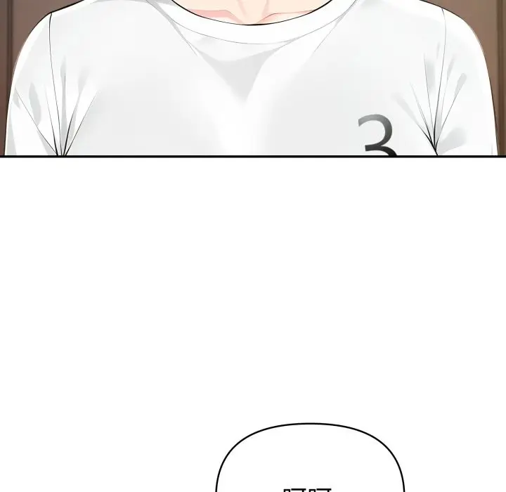 漫画《夫妇游戏》第67话第23张图
