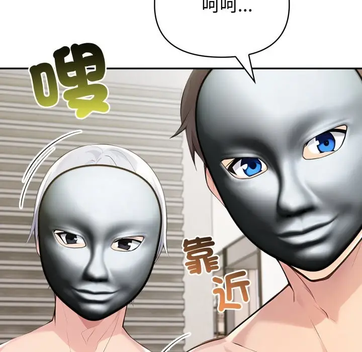 漫画《夫妇游戏》第67话第24张图