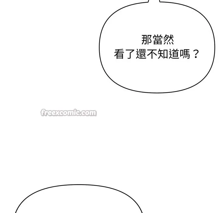 漫画《夫妇游戏》第67话第28张图