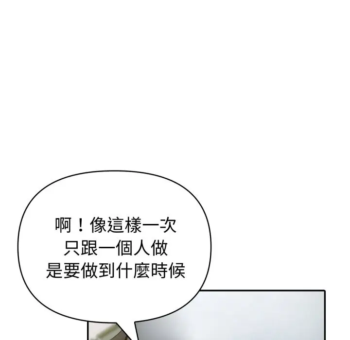 漫画《夫妇游戏》第67话第45张图