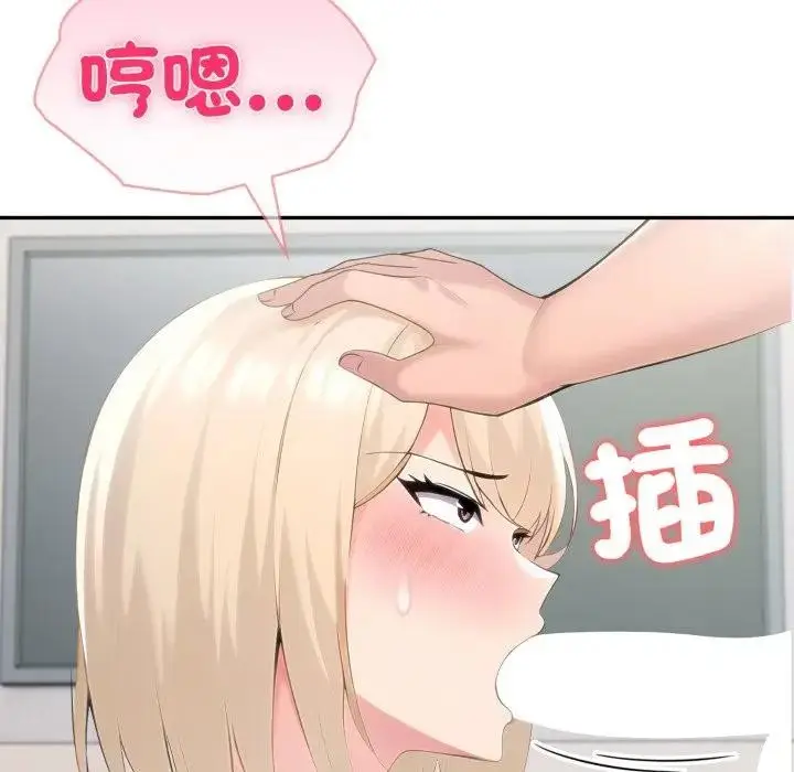 漫画《夫妇游戏》第67话第50张图