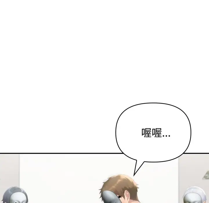 漫画《夫妇游戏》第67话第52张图